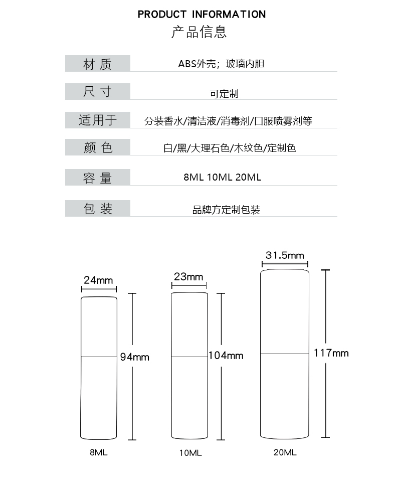 黑白系列便攜式香水瓶_08.gif