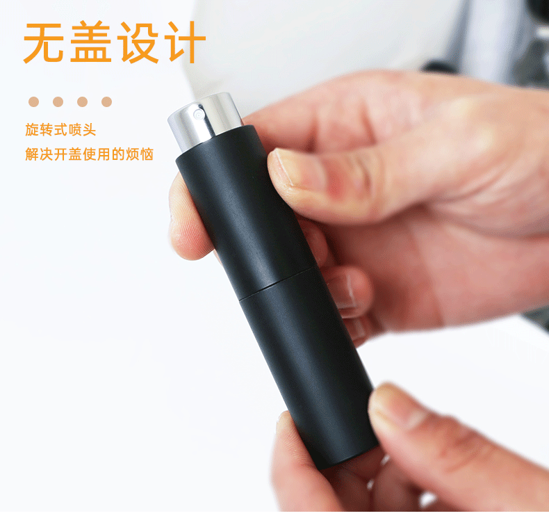 黑白系列便攜式香水瓶_02.gif