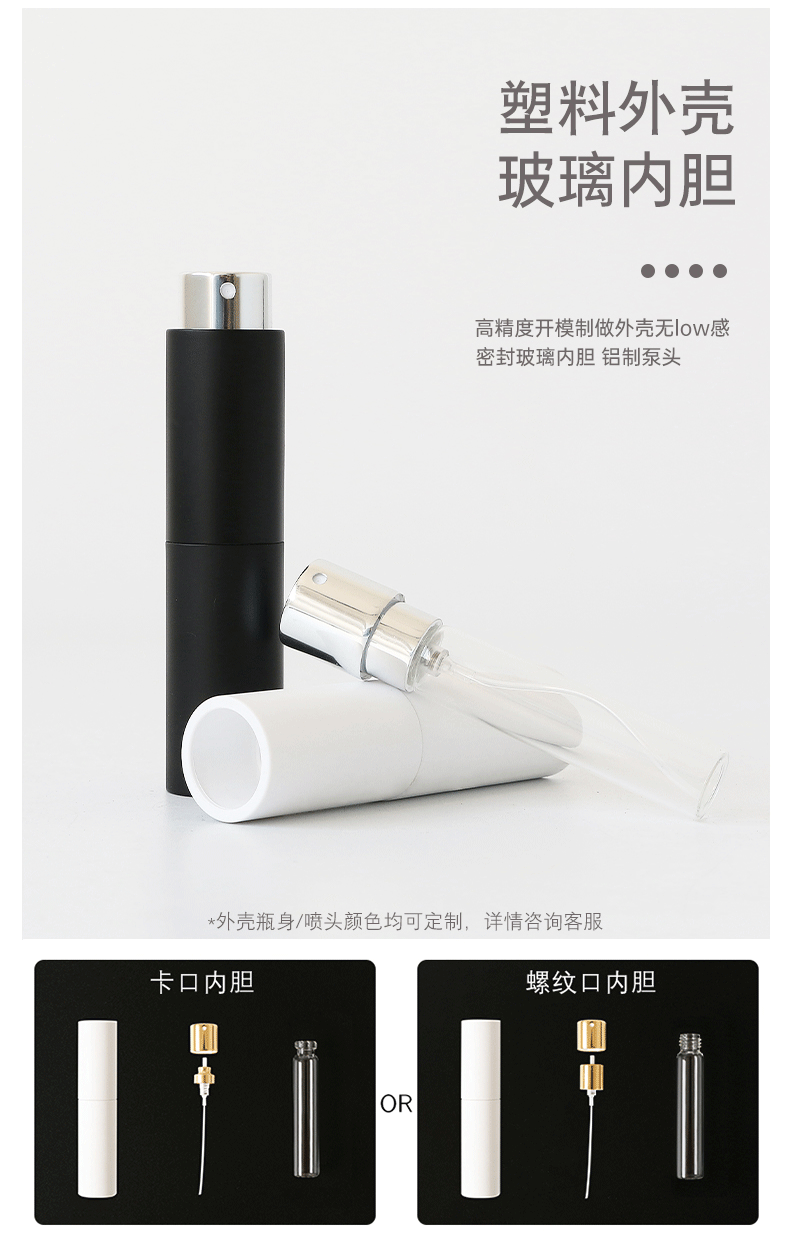 黑白系列便攜式香水瓶_06.gif