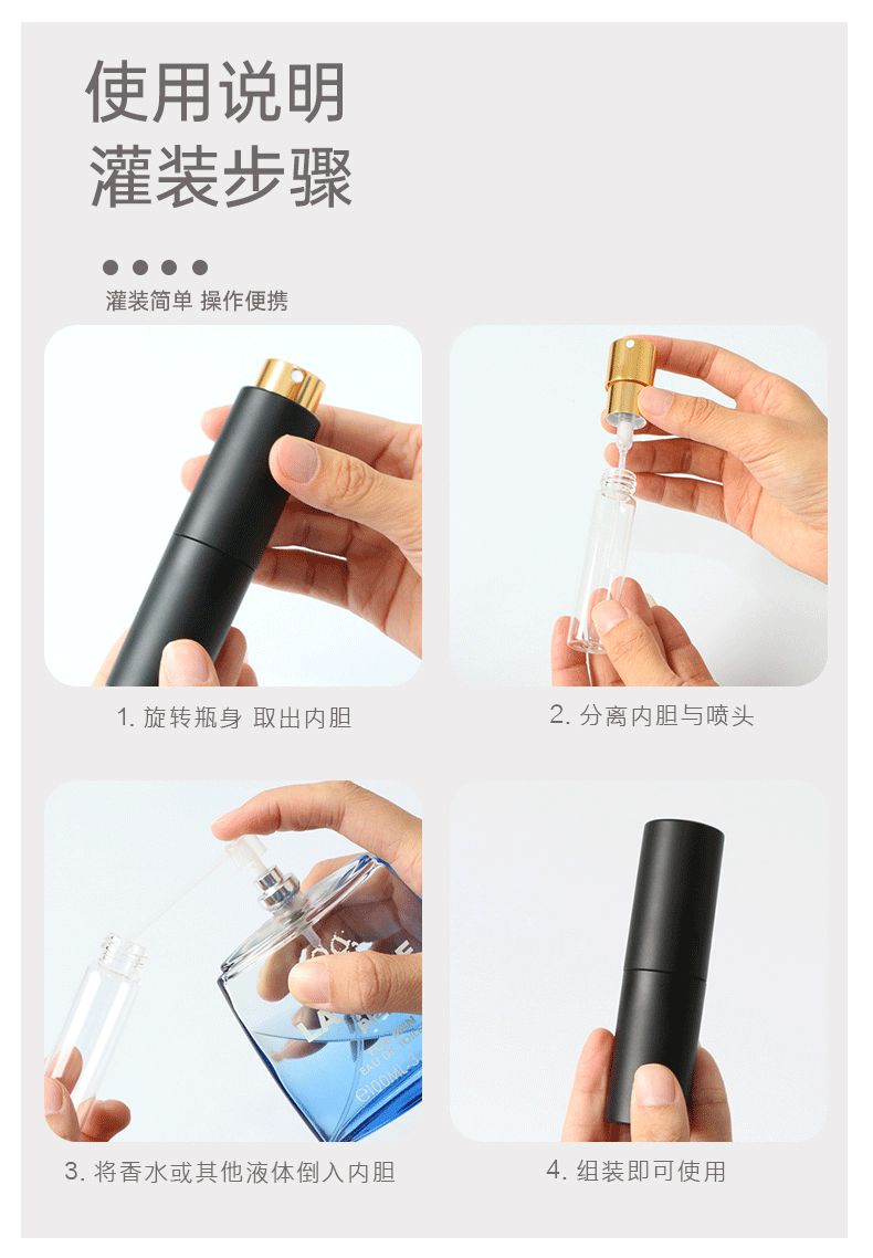 黑白系列便攜式香水瓶_07.gif