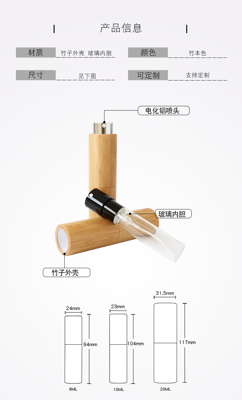 竹子噴霧瓶_02.jpg