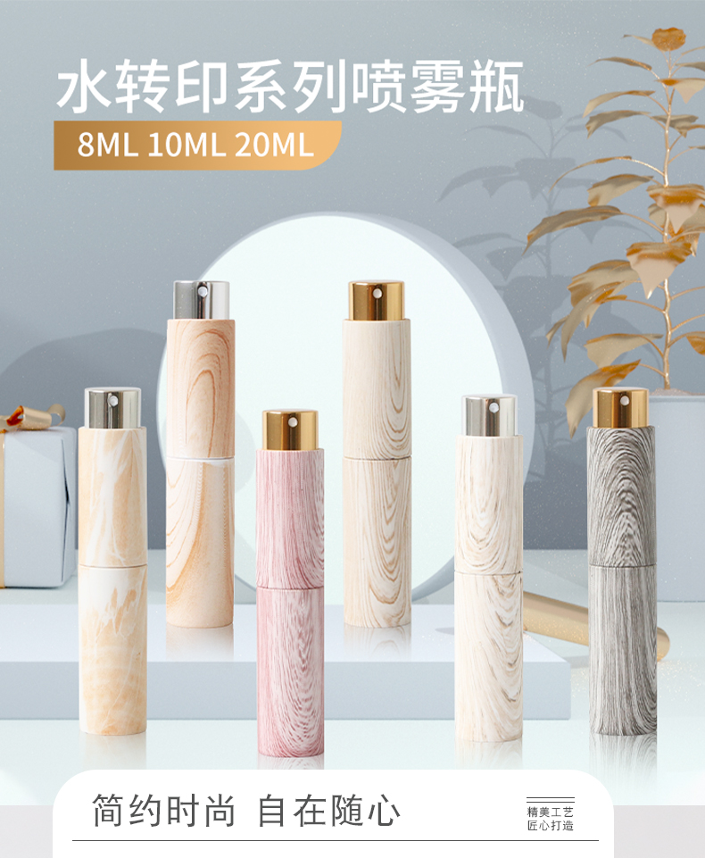木紋香水瓶_01.jpg