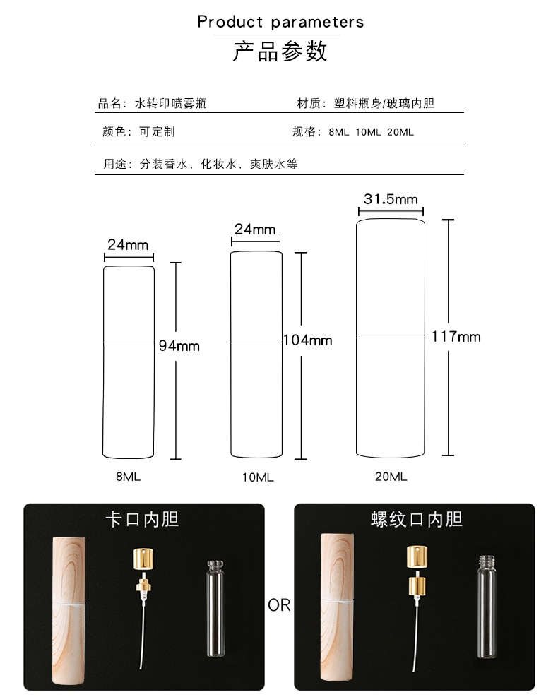 木紋香水瓶_03.jpg