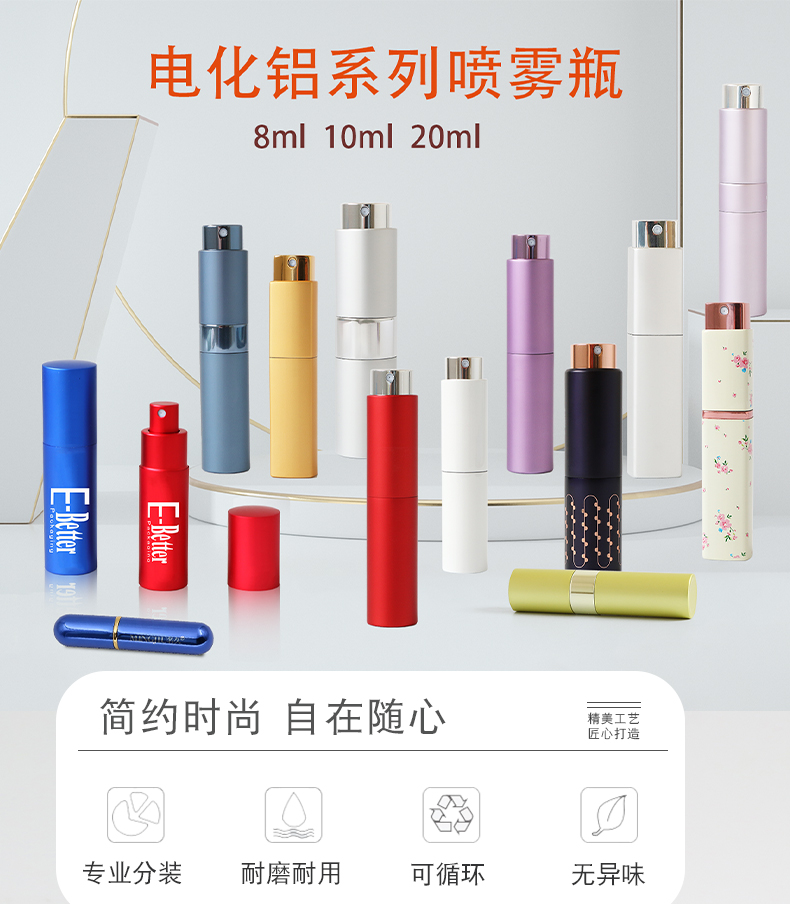 電化鋁香水瓶_01.jpg